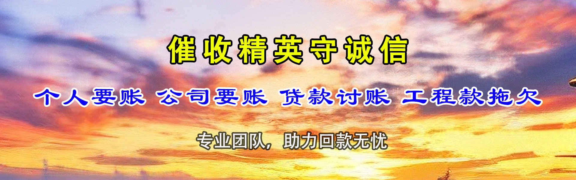 洪雅要账公司
