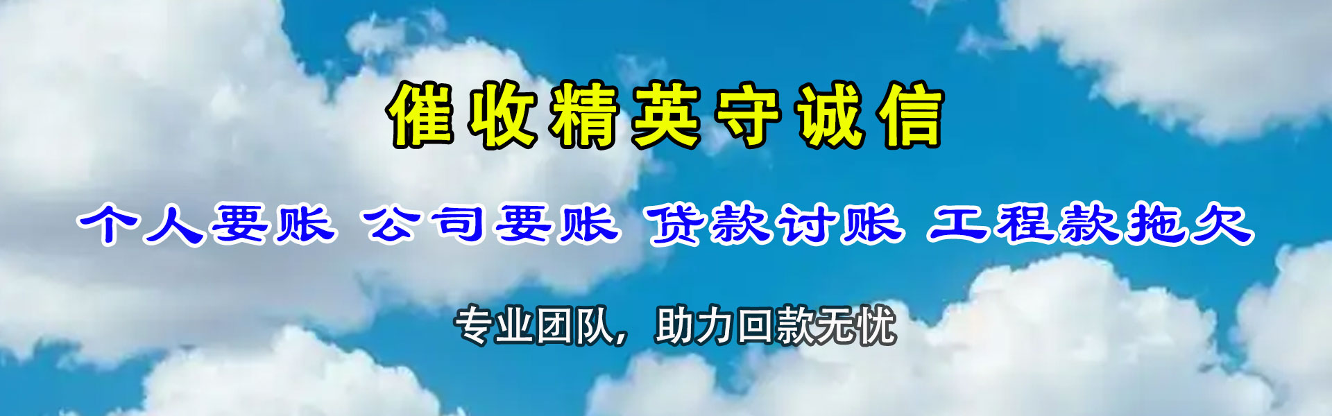 洪雅要账公司