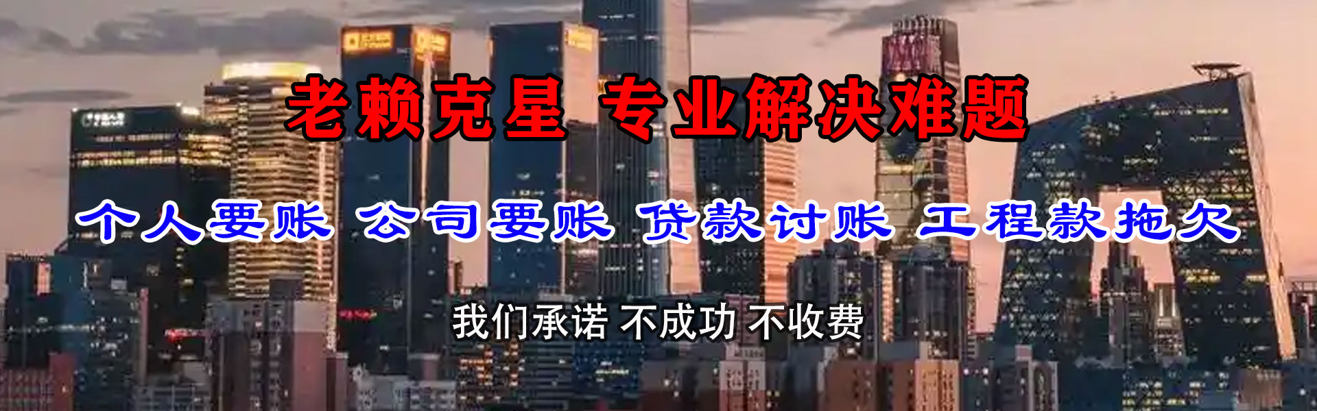 洪雅要债公司